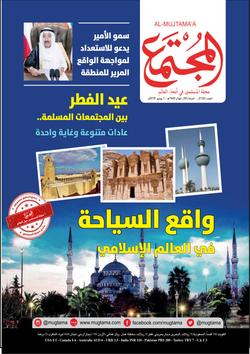 السياحة بالكويت.. عائلية بامتياز